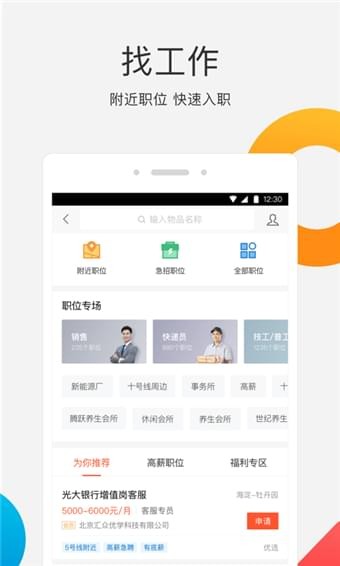 58同城app