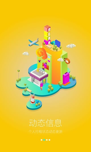 东方航空