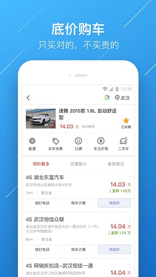 买车宝典app