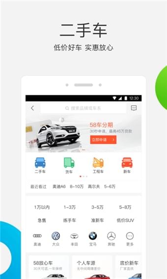 58同城app