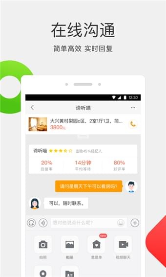 58同城app
