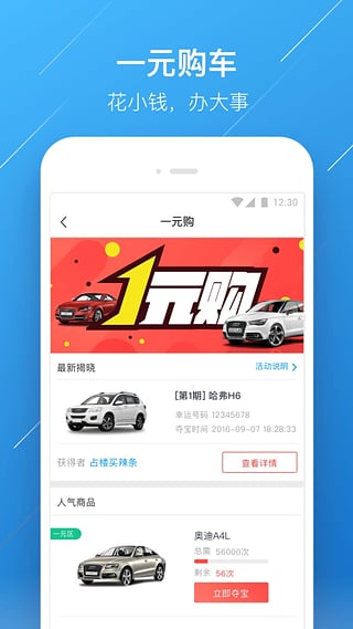 买车宝典app