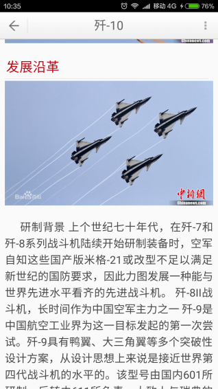 兵器大百科
