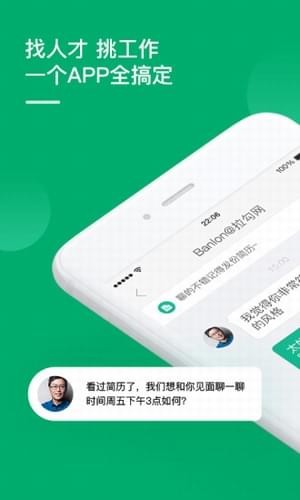 拉勾网
