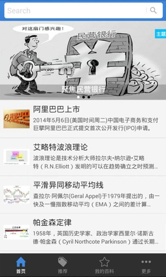 MBA智库百科