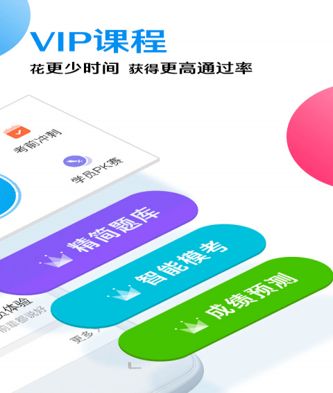 车轮考驾照