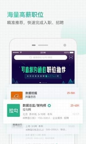 拉勾网