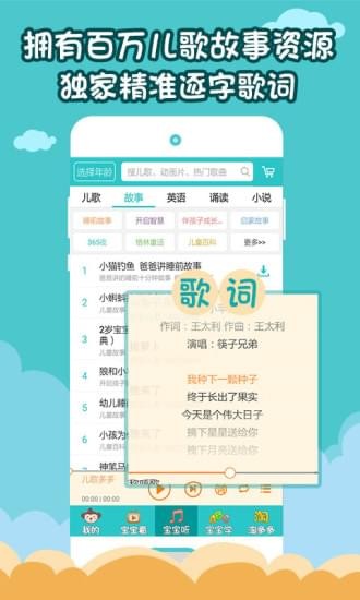 儿歌多多