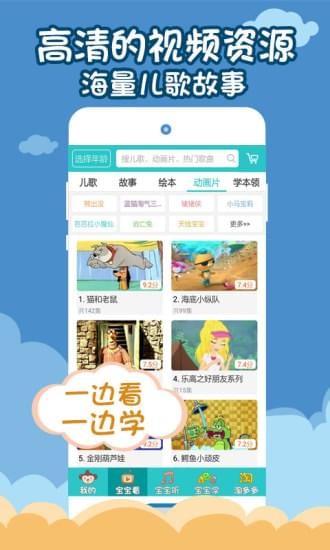 儿歌多多