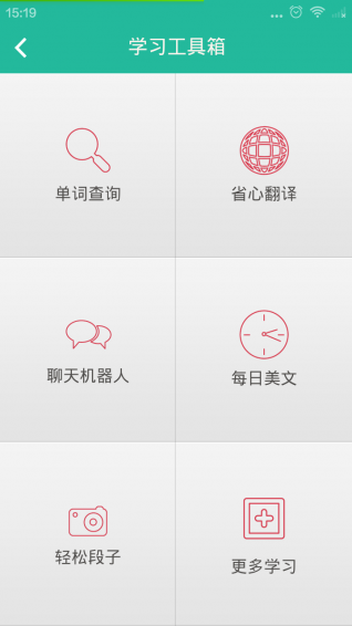 新概念英语