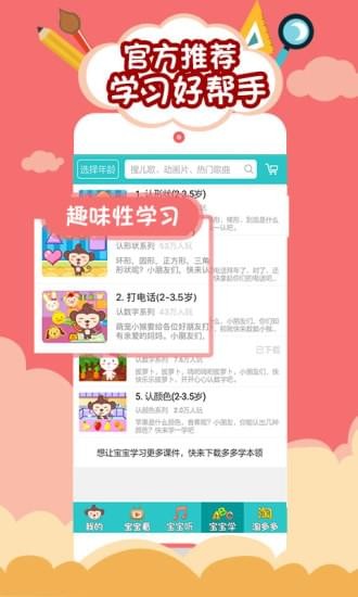 儿歌多多