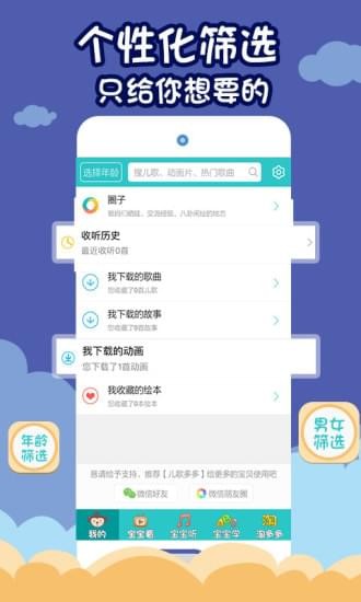 儿歌多多