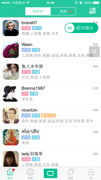 英语说