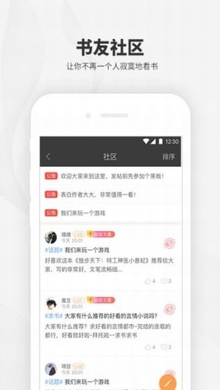 2345阅读王
