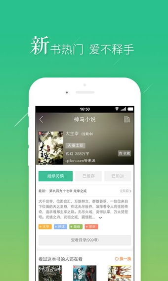 书旗小说