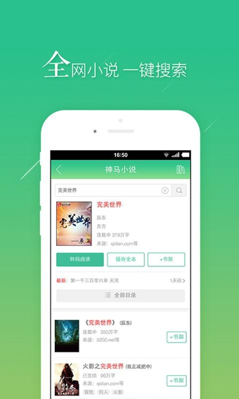 书旗小说