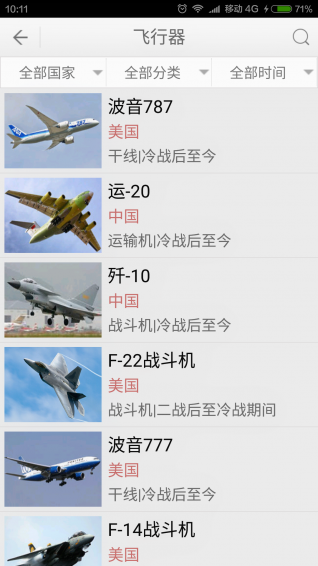 兵器大百科
