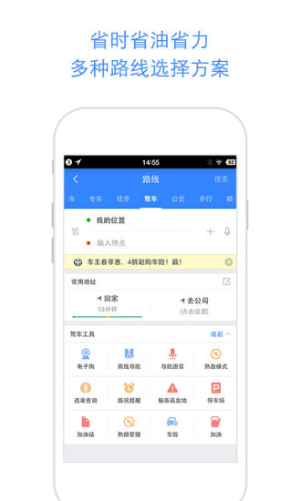 百度地图