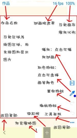 动画大师
