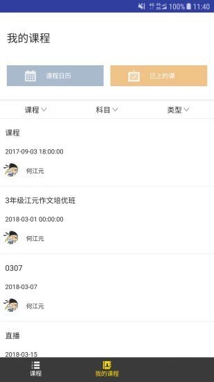 快哉学堂