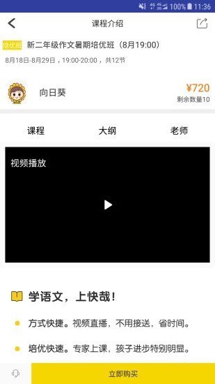快哉学堂