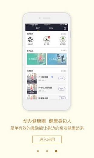 跑步钱进app