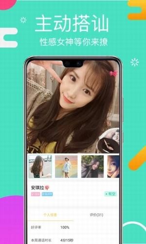 美丽星球app