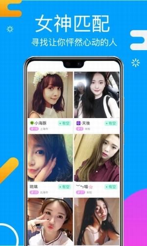 美丽星球app
