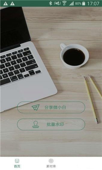 微小白
