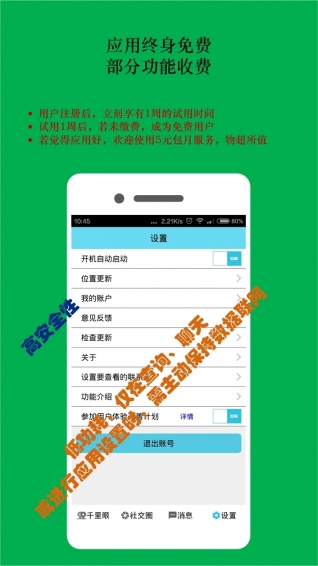 时时位置