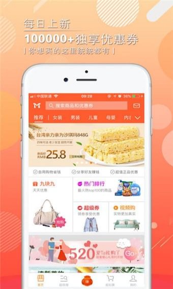 惠麦客