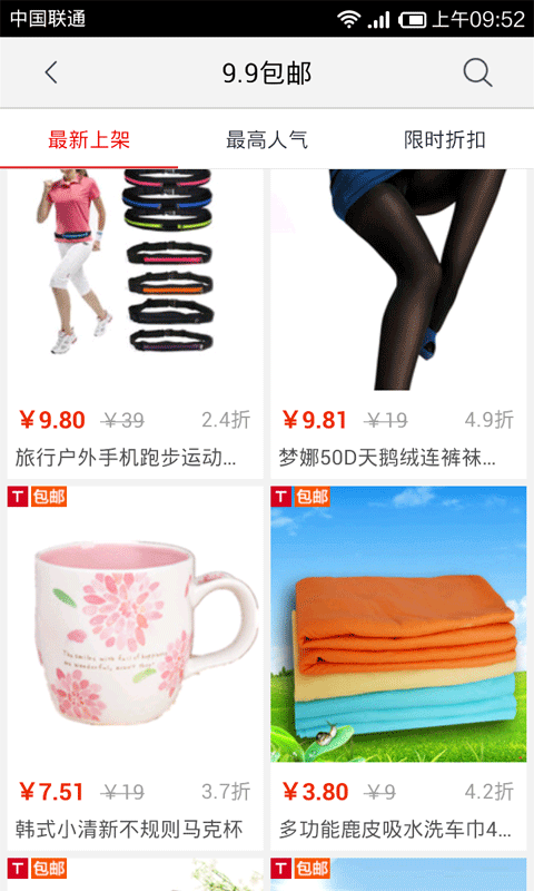 白菜价优惠券