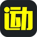 愛云動V3.10.6
