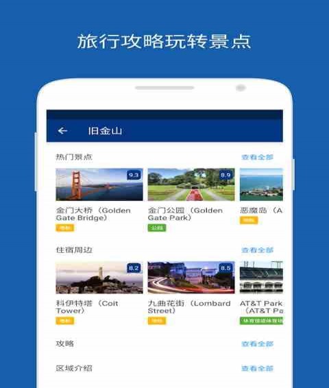 Booking酒店预订