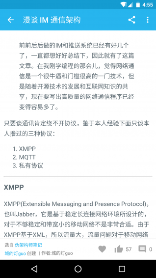 架构师