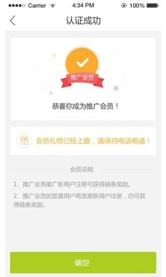 链聊