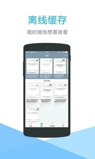 众星规范标准