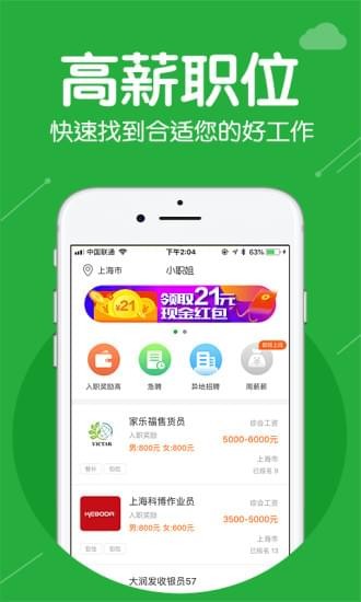 小职姐