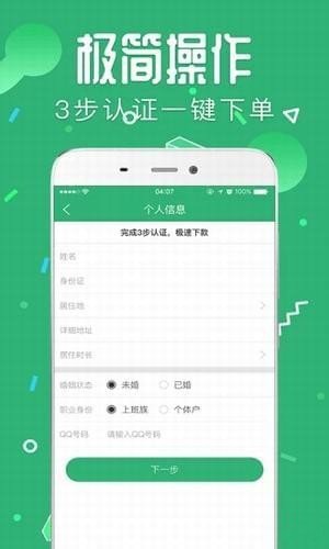 租手机平台