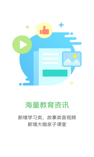 一起作业家长通