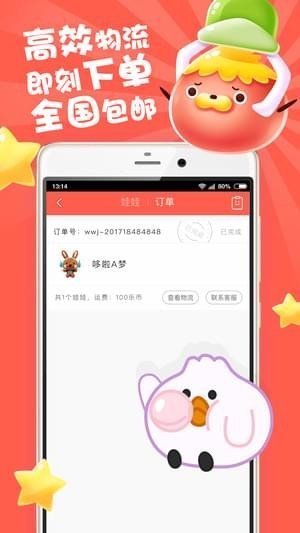 娃娃部落