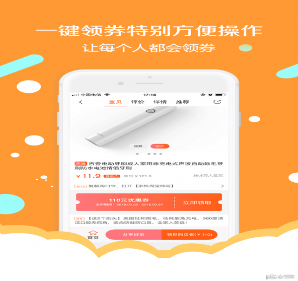 简券