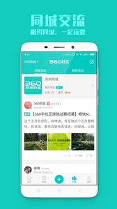 360社区