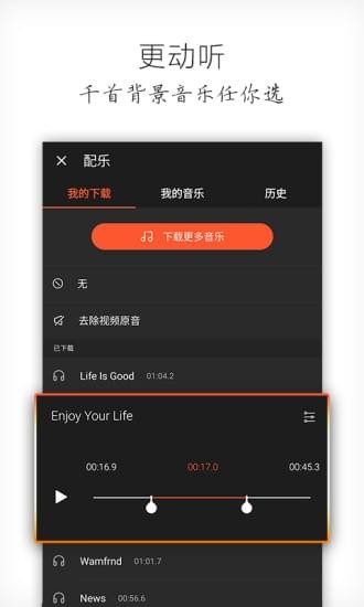 乐秀视频编辑器