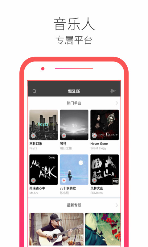 muslog牧乐音乐