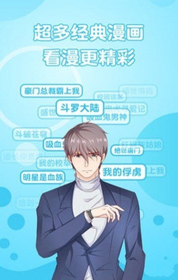 豆腐坊漫画