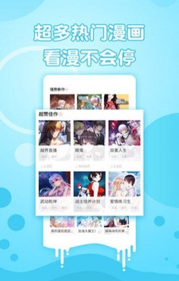 豆腐坊漫画
