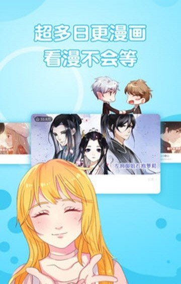 豆腐坊漫画