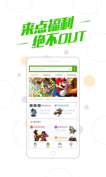 360游戏大厅app