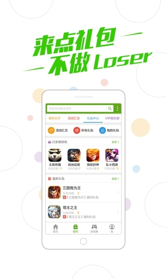 360游戏大厅app